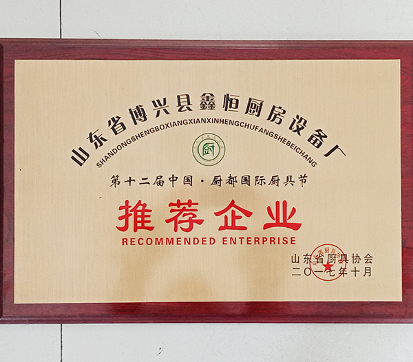 榮譽資質