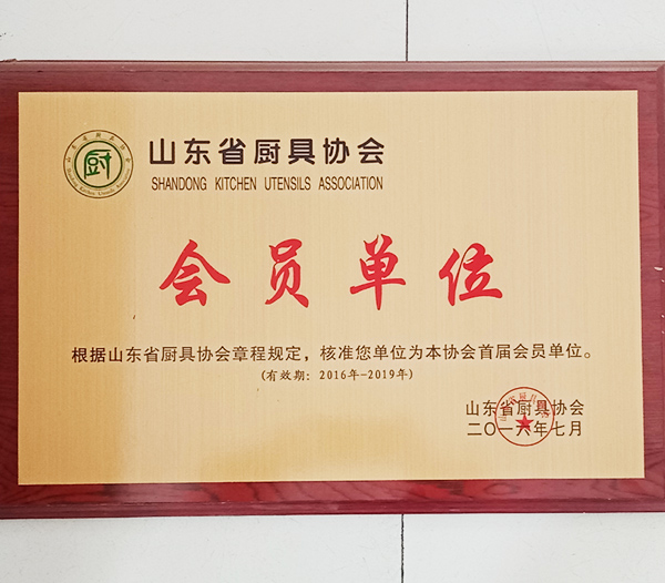 榮譽資質