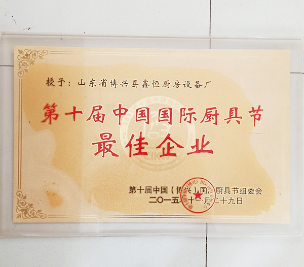 榮譽資質