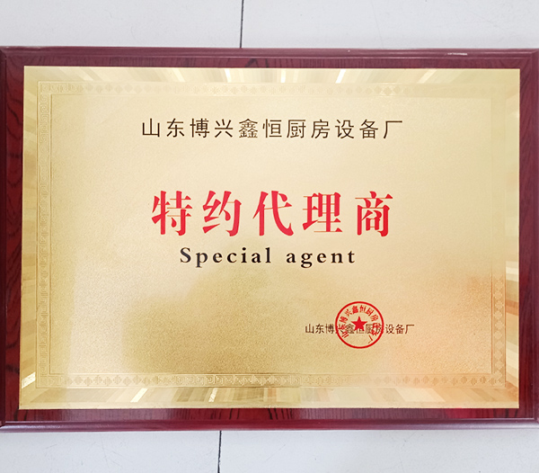 榮譽資質