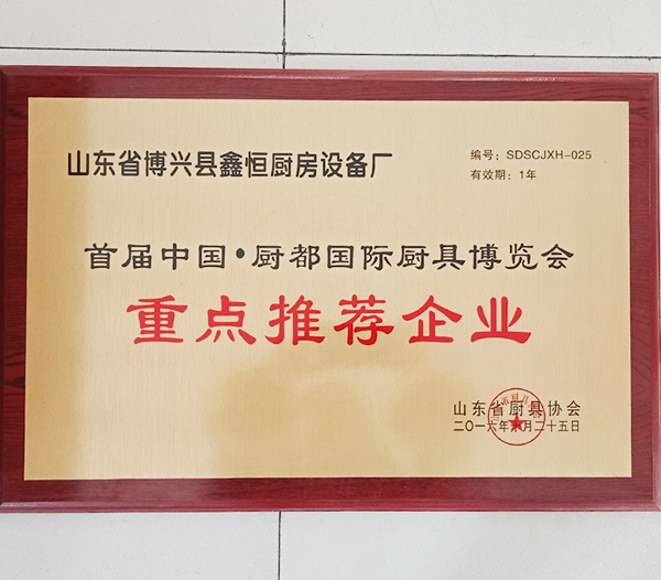 榮譽資質